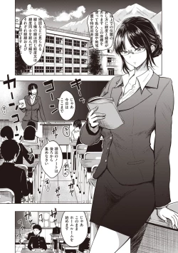 Page 23 of Shujou Omoteura