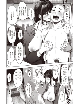 Page 30 of Shujou Omoteura