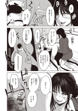 Page 38 of Shujou Omoteura