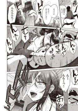 Page 40 of Shujou Omoteura