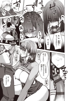 Page 55 of Shujou Omoteura