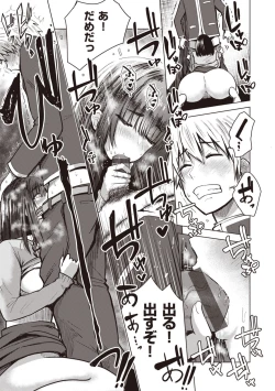 Page 57 of Shujou Omoteura