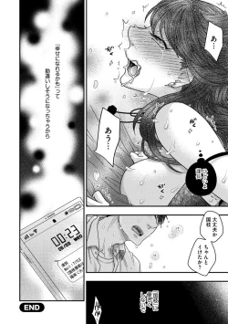 Page 126 of Joou-sama ni Koishiteru