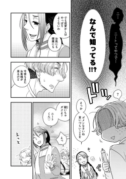 Page 156 of Joou-sama ni Koishiteru