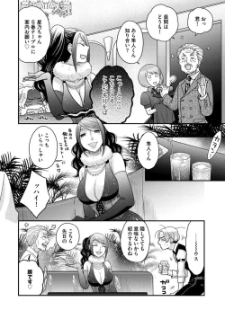 Page 176 of Joou-sama ni Koishiteru