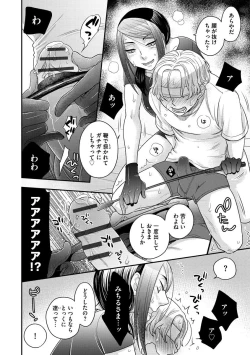 Page 200 of Joou-sama ni Koishiteru