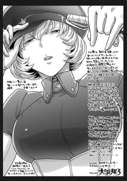 Page 211 of Joou-sama ni Koishiteru