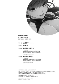 Page 212 of Joou-sama ni Koishiteru