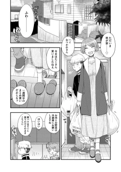 Page 7 of Joou-sama ni Koishiteru