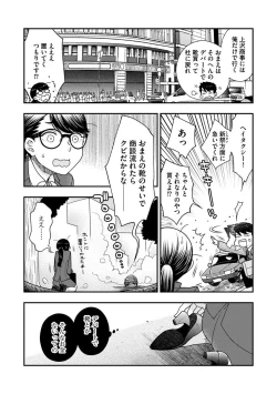 Page 85 of Joou-sama ni Koishiteru