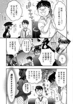 Page 87 of Joou-sama ni Koishiteru