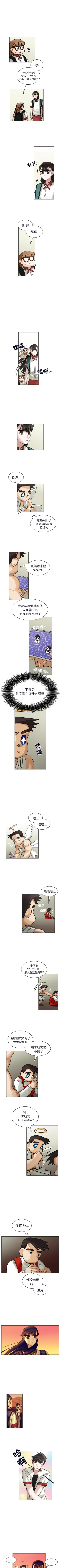 Page 101 of 美麗無罪 1-74