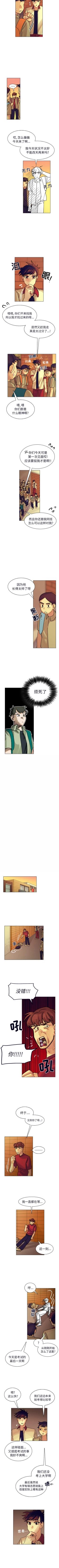 Page 103 of 美麗無罪 1-74