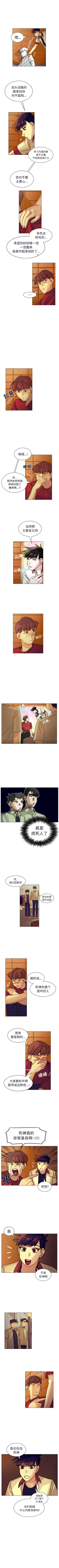 Page 104 of 美麗無罪 1-74