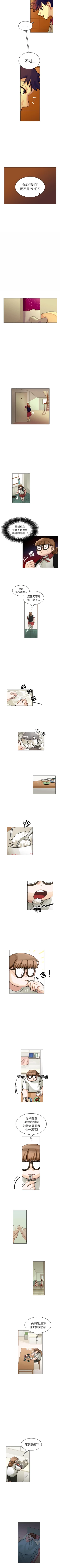 Page 106 of 美麗無罪 1-74