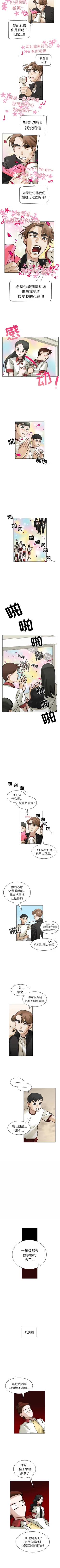 Page 117 of 美麗無罪 1-74