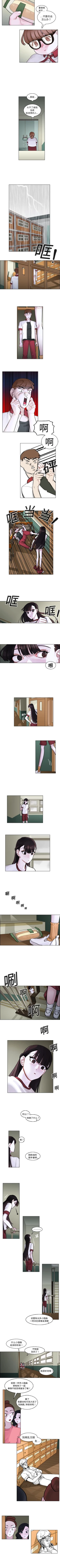 Page 11 of 美麗無罪 1-74