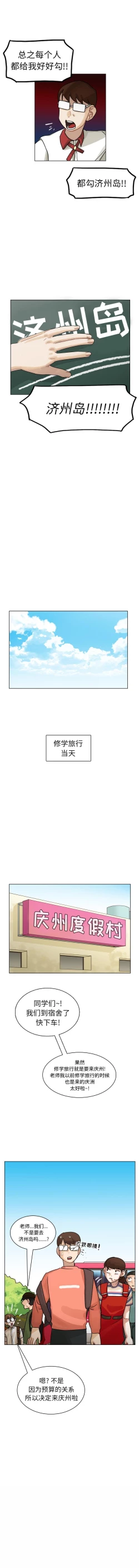 Page 120 of 美麗無罪 1-74