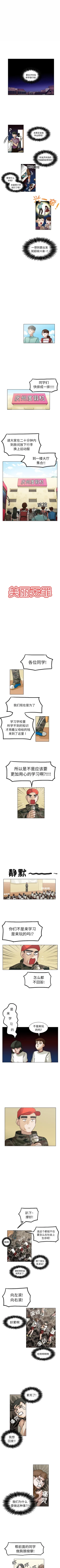 Page 121 of 美麗無罪 1-74