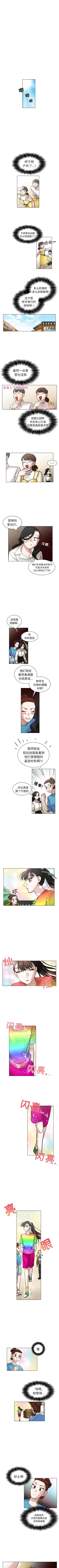 Page 123 of 美麗無罪 1-74
