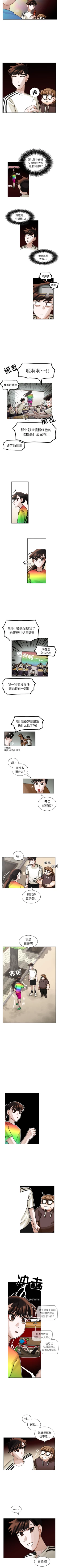 Page 124 of 美麗無罪 1-74