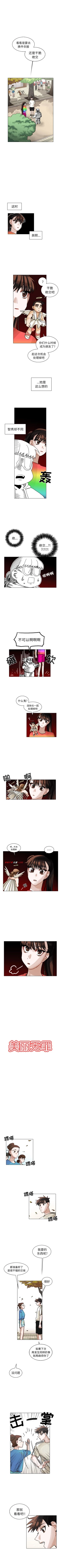 Page 126 of 美麗無罪 1-74