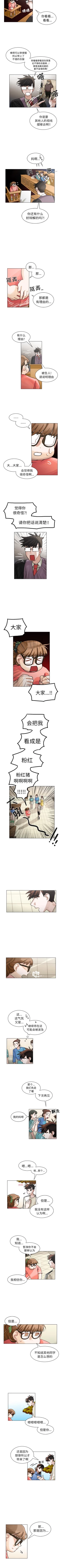 Page 128 of 美麗無罪 1-74