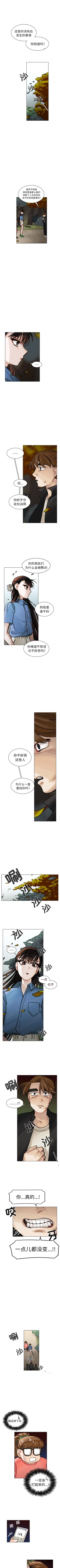 Page 135 of 美麗無罪 1-74