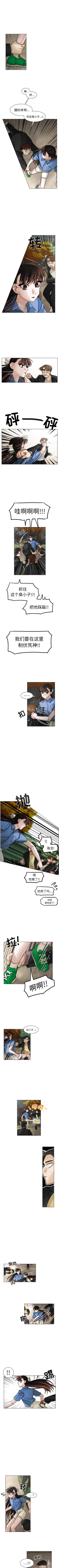 Page 139 of 美麗無罪 1-74