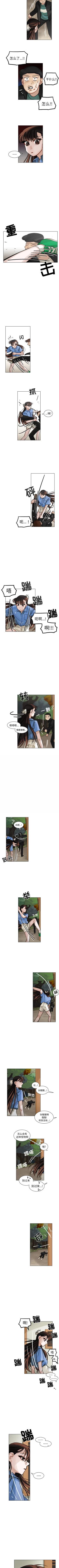 Page 140 of 美麗無罪 1-74