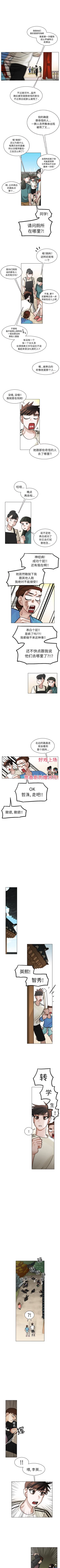 Page 143 of 美麗無罪 1-74