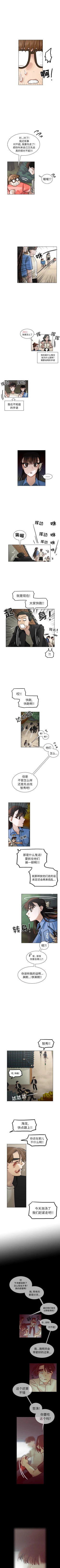 Page 146 of 美麗無罪 1-74