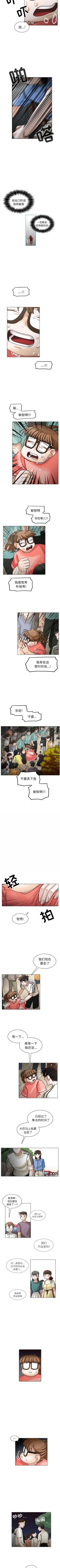 Page 148 of 美麗無罪 1-74