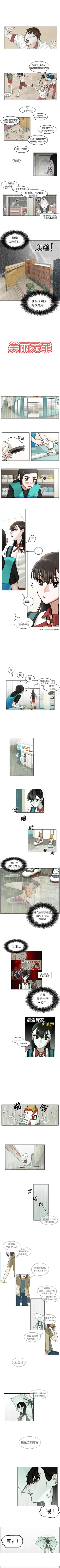 Page 14 of 美麗無罪 1-74