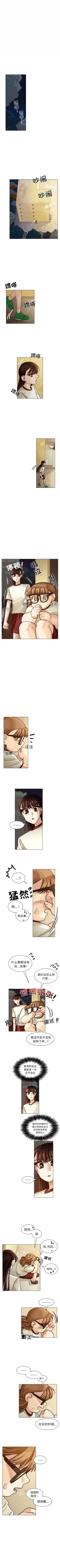 Page 153 of 美麗無罪 1-74