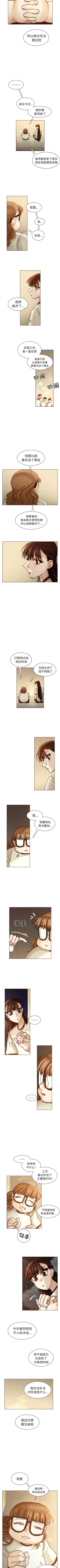 Page 155 of 美麗無罪 1-74