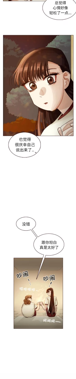 Page 156 of 美麗無罪 1-74