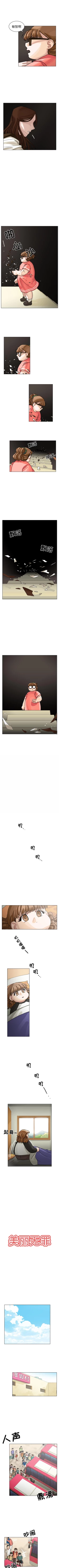 Page 158 of 美麗無罪 1-74