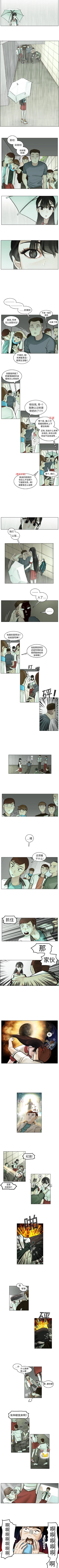 Page 15 of 美麗無罪 1-74