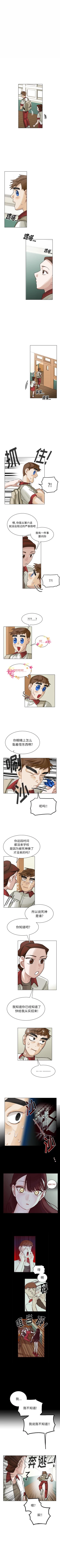 Page 168 of 美麗無罪 1-74