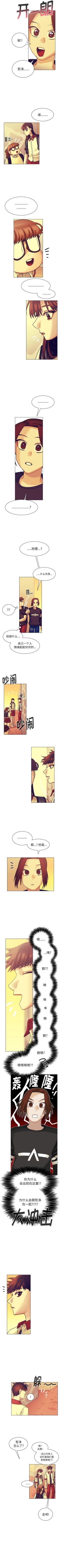 Page 175 of 美麗無罪 1-74