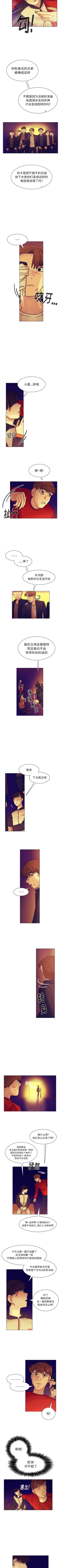 Page 179 of 美麗無罪 1-74