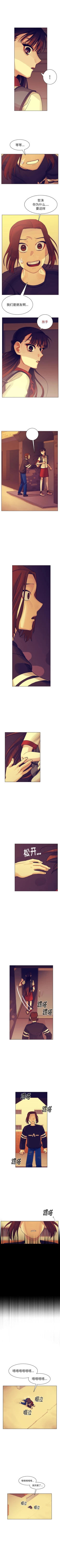 Page 182 of 美麗無罪 1-74