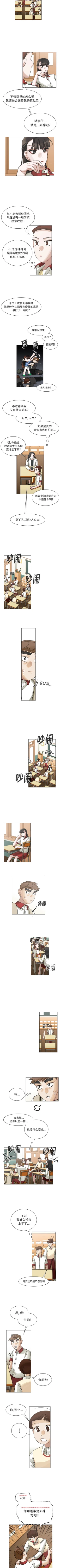Page 185 of 美麗無罪 1-74