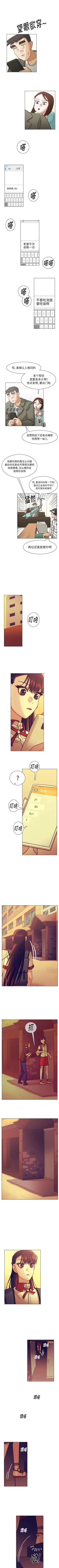 Page 189 of 美麗無罪 1-74