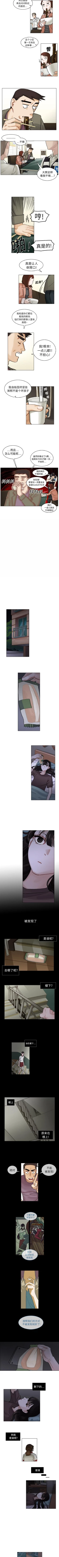 Page 18 of 美麗無罪 1-74