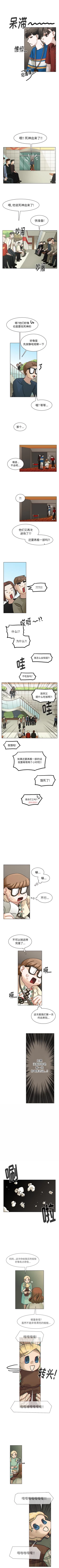 Page 195 of 美麗無罪 1-74