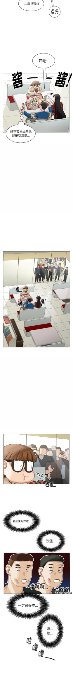 Page 197 of 美麗無罪 1-74