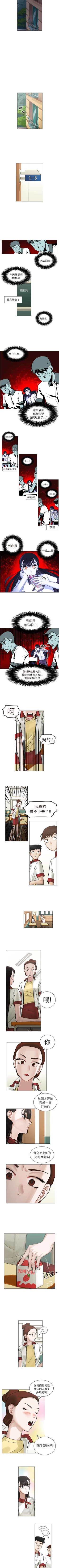 Page 19 of 美麗無罪 1-74