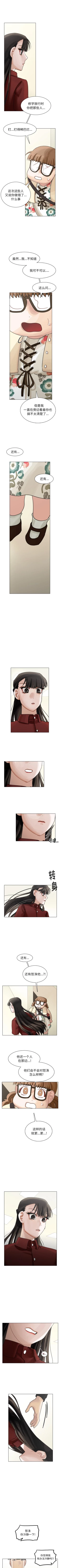 Page 208 of 美麗無罪 1-74